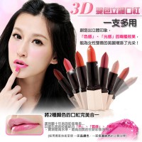 T-SING 3D雙色立體口紅 3.5g 